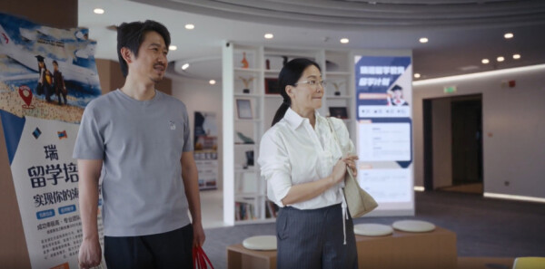 時差一萬公里第19集劇照