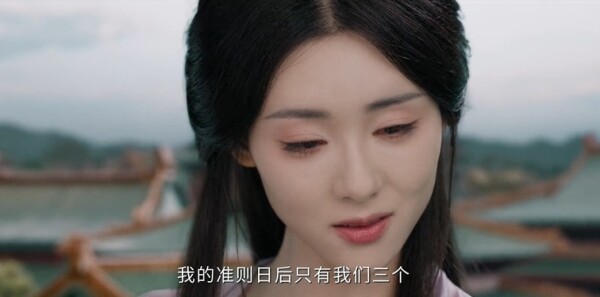 逍遥第21集剧照