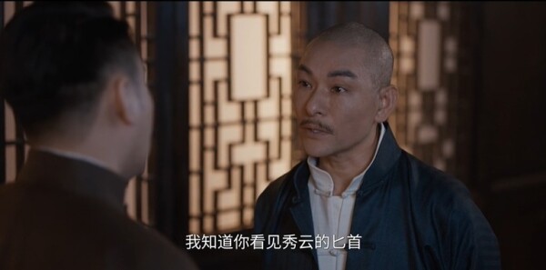 哑舍第19集剧照