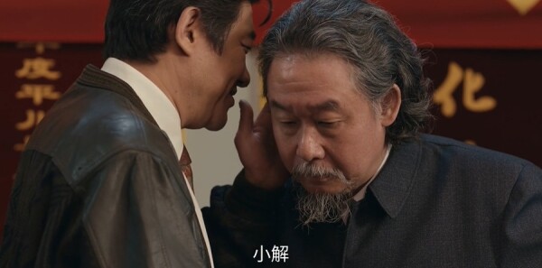 小城大事第29集剧照