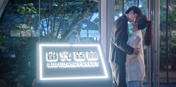 骄阳似我第35集剧照