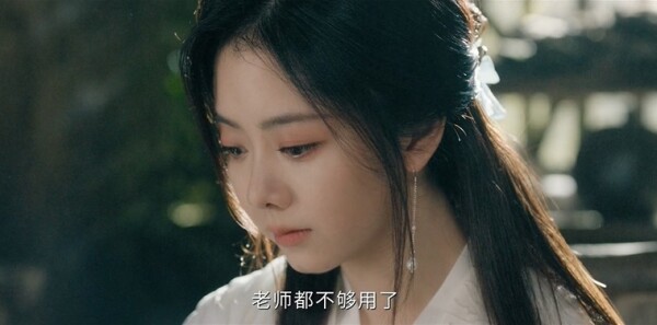 逍遥第40集剧照