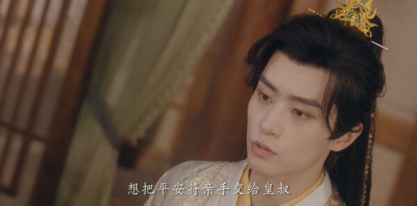 在你眉梢种红豆第20集剧照