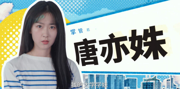 年少有为第9集剧照