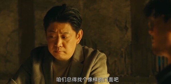 被隐匿的真相第5集剧照