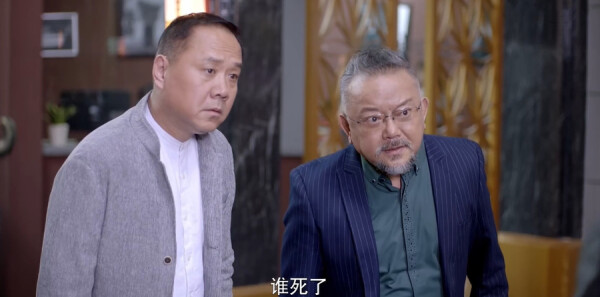 典当行第22集剧照