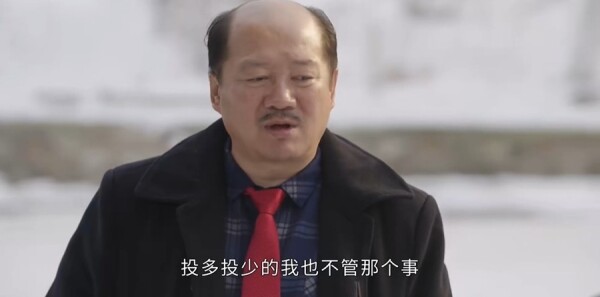 乡村爱情18第30集剧照