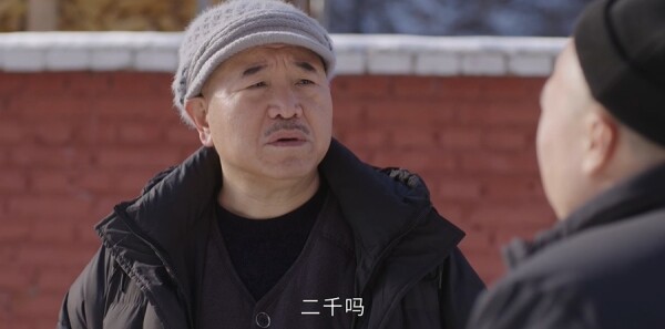 乡村爱情18第31集剧照