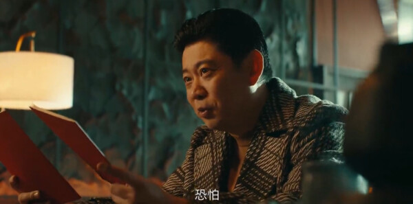 被隐匿的真相第8集剧照