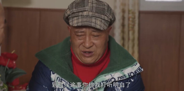 乡村爱情18第2集剧照