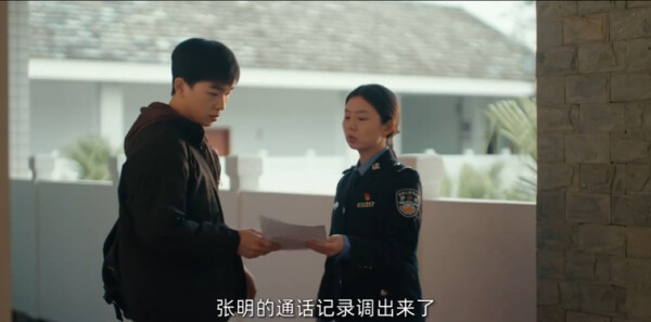 被隐匿的真相第10集剧照