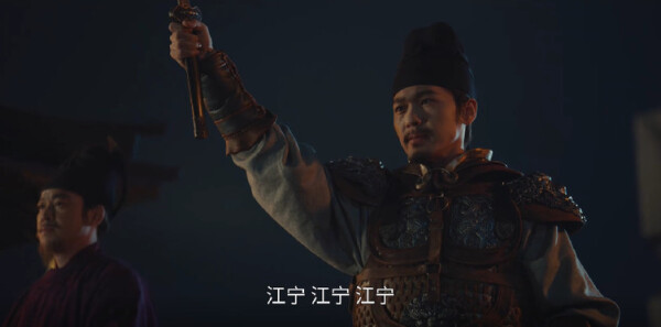 太平年第44集剧照