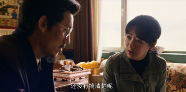 生命树第30集剧照