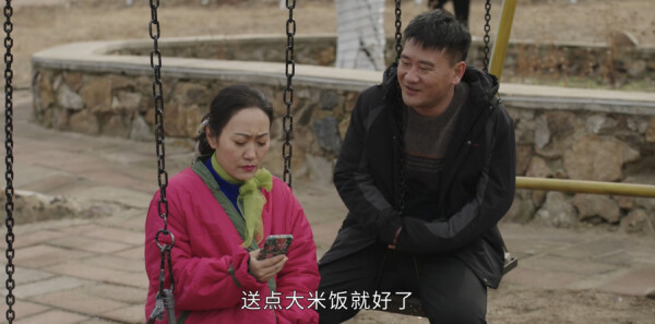 乡村爱情18第9集剧照