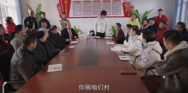 乡村爱情18第13集剧照