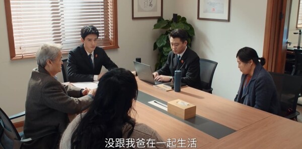 家事法庭第5集剧照