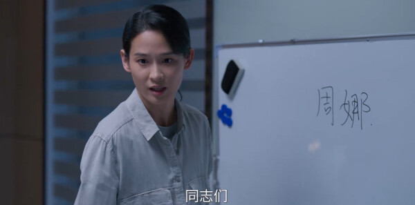 隐身的名字第21集剧照