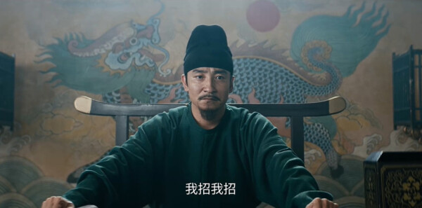 大唐迷雾第4集剧照