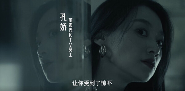 白夜暗影第4集剧照