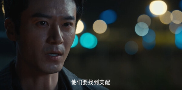 白夜暗影第17集剧照