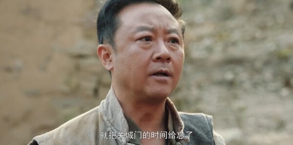 太行谣第12集剧照