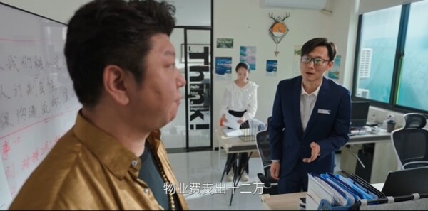 迷墙第6集剧照