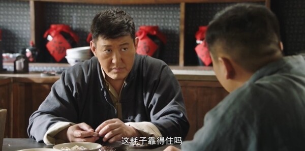 太行谣第20集剧照