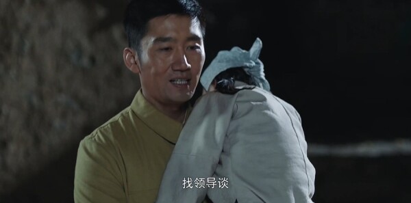 太行谣第23集剧照