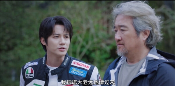 种墨园第1集剧照