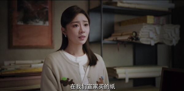 种墨园第3集剧照