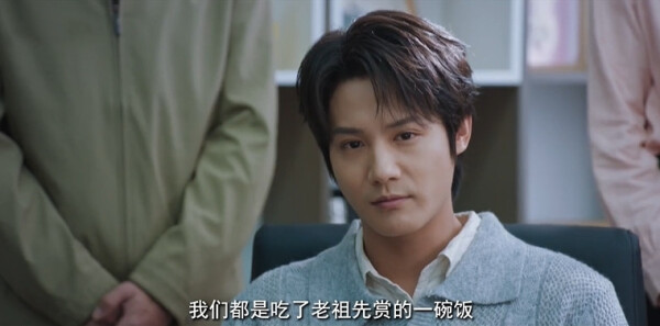 种墨园第6集剧照