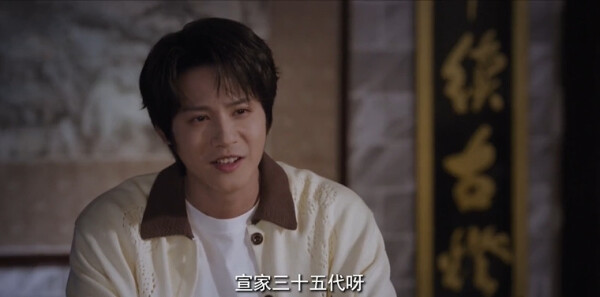 种墨园第7集剧照