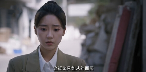 种墨园第8集剧照