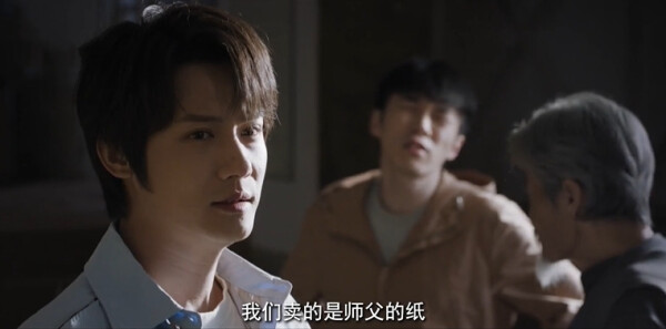 种墨园第9集剧照
