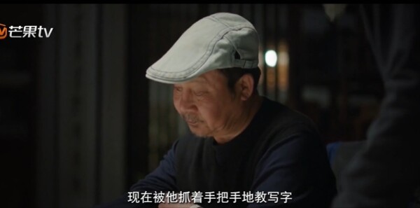 种墨园第12集剧照