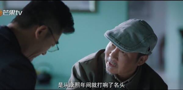 种墨园第13集剧照
