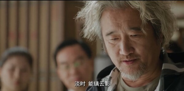 种墨园第25集剧照