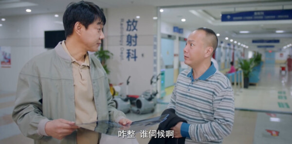 能有多大事第3集剧照