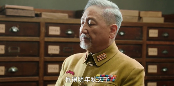 马背上的银行第27集剧照