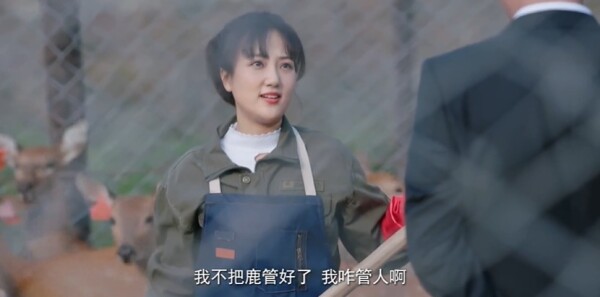 米良与麦青第4集剧照