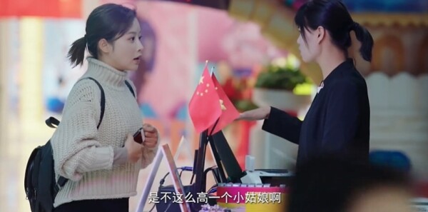 米良与麦青第4集剧照