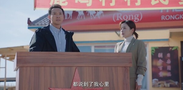 米良与麦青第9集剧照