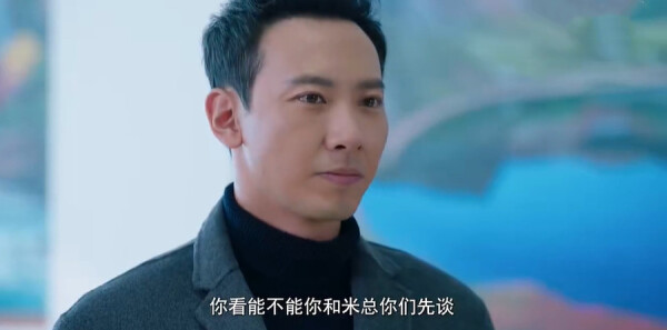 米良与麦青第16集剧照