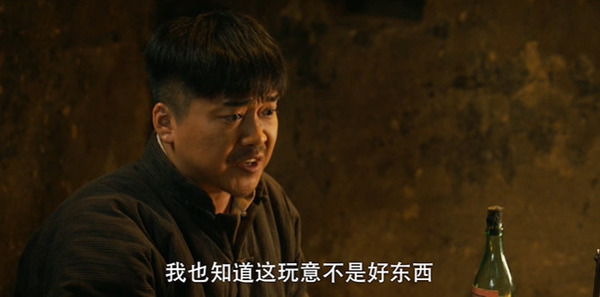 马背上的银行第8集剧照
