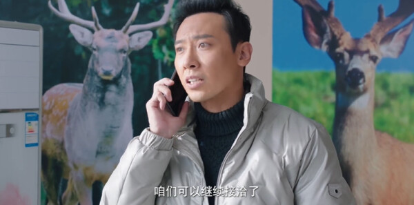 米良与麦青第23集剧照
