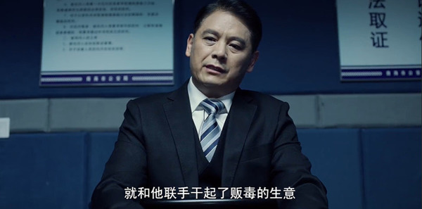 雷霆令第28集剧照