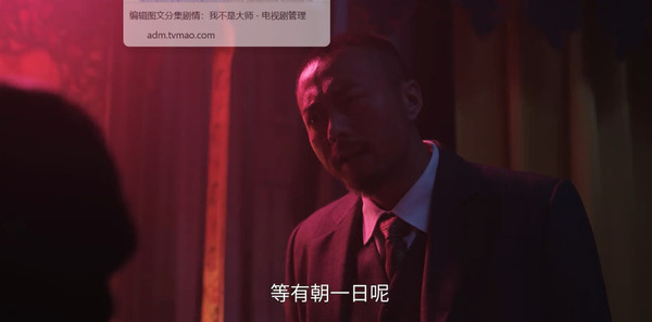 我不是大师第7集剧照