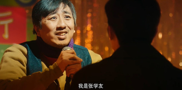 东北有个周东北第14集剧照