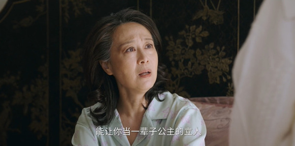美人余第12集剧照