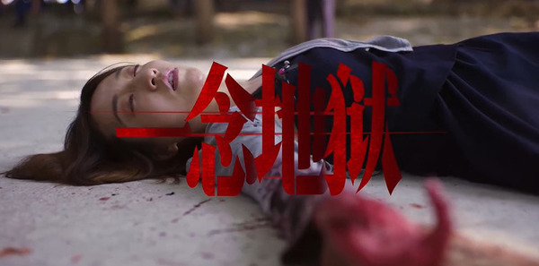 死刑将至第18集剧照